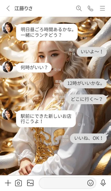 [LINE着せ替え] 最高最強金運風水 白蛇と黄金 幸運の04の画像3