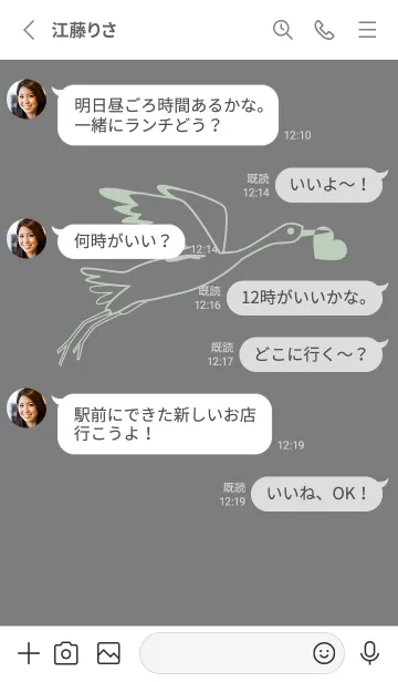[LINE着せ替え] 鳥とハート マウスグレイの画像3