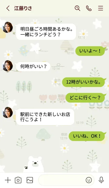 [LINE着せ替え] green空を舞う星07_1の画像3