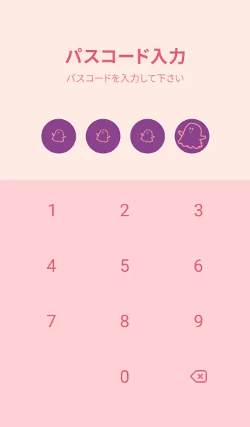 [LINE着せ替え] 妖怪 ゴースト アマランスパープルの画像4