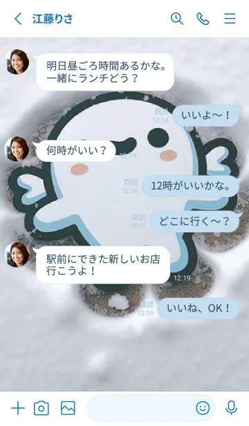 [LINE着せ替え] 雪で遊ぶモンスターの画像3