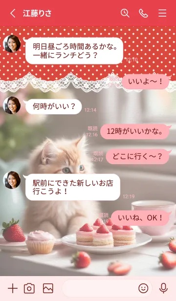 [LINE着せ替え] 猫といちごのケーキ♡Polka dotsの画像3