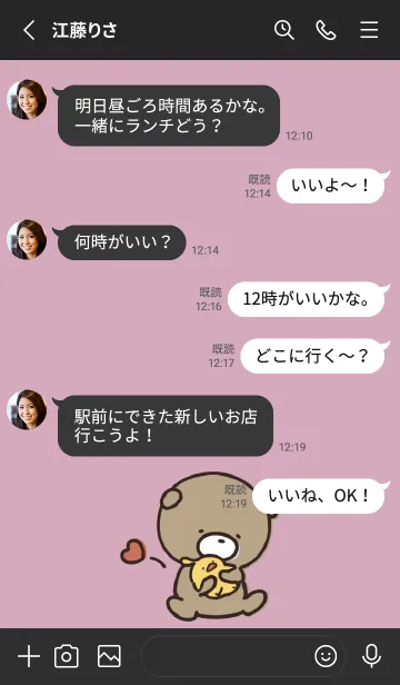 [LINE着せ替え] 黒 ピンク: 気持ちを伝える くまのぽんこつの画像3