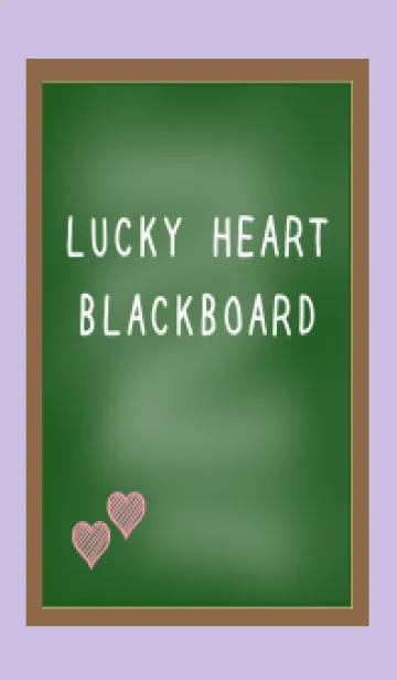 [LINE着せ替え] 幸運ハートの黒板/くすみパープルの画像1