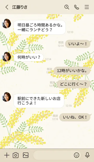 [LINE着せ替え] ミモザ シンプル29の画像3