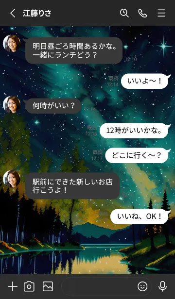 [LINE着せ替え] 穏やかな夜景の着せかえ/331の画像3