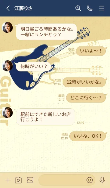 [LINE着せ替え] エレキギター Line  紺青の画像3