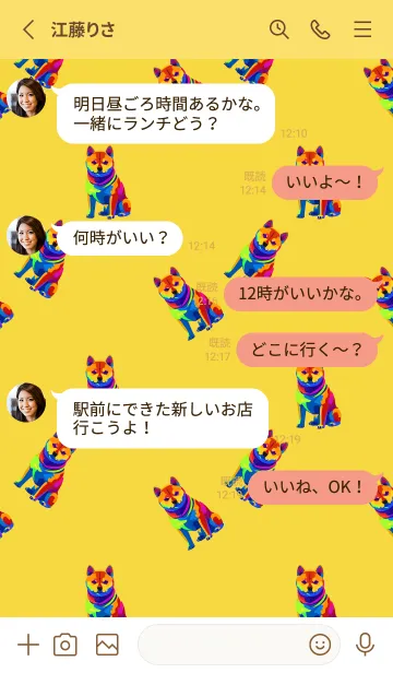 [LINE着せ替え] カラフルな柴犬 黄色の画像3