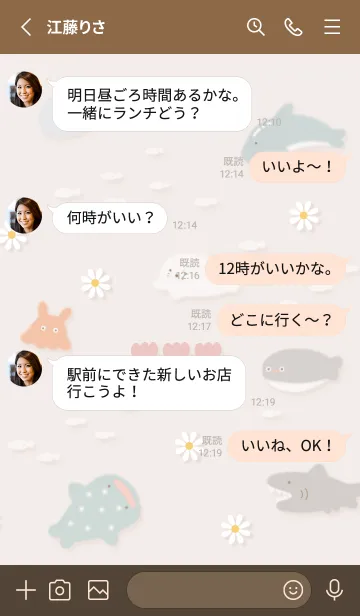 [LINE着せ替え] pinkbrown春を待つ海08_1の画像3