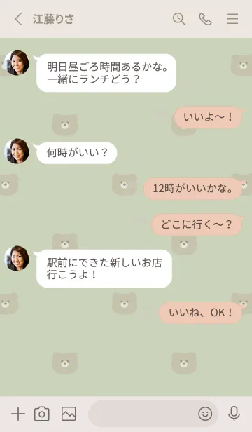 [LINE着せ替え] ゆるいくま。淡いピスタチオグリーンの画像3