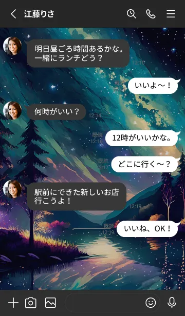 [LINE着せ替え] 穏やかな夜景の着せかえ/332の画像3