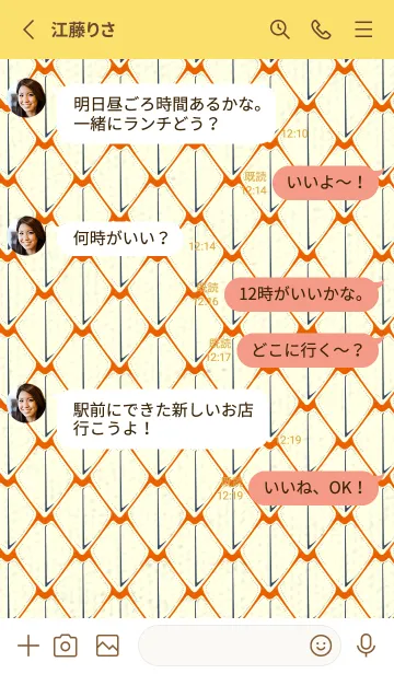 [LINE着せ替え] シンプルな龍鱗 朱色の画像3