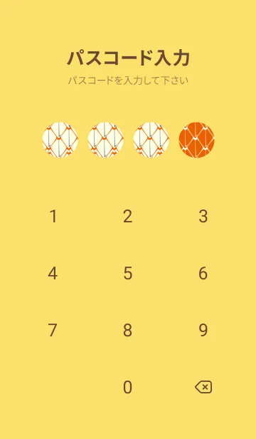 [LINE着せ替え] シンプルな龍鱗 朱色の画像4