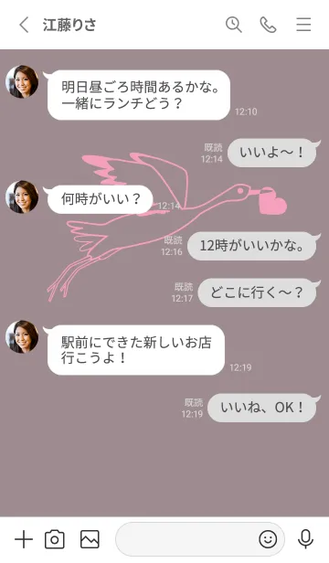 [LINE着せ替え] 鳥とハート 鳩羽鼠の画像3