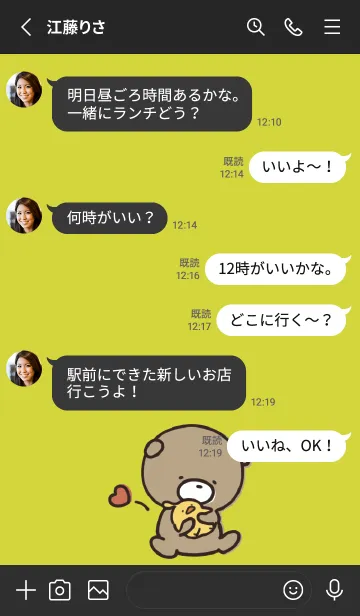 [LINE着せ替え] 黒と黄色 : 気持ちを伝える くまのぽんこつの画像3