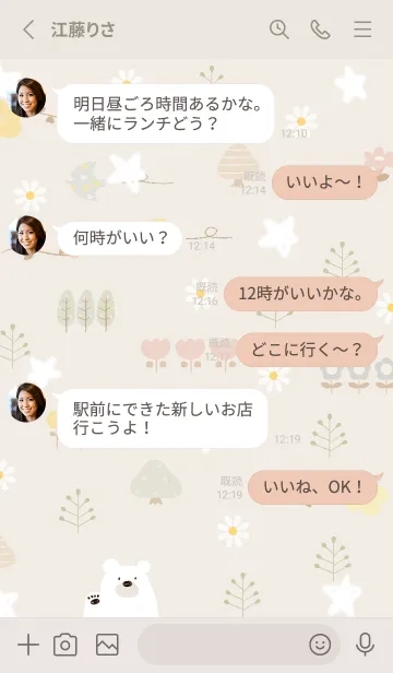 [LINE着せ替え] beige空を舞う星05_1の画像3