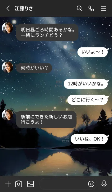 [LINE着せ替え] 穏やかな夜景の着せかえ/333の画像3