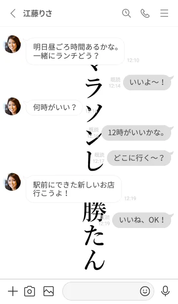 [LINE着せ替え] 【マラソン】しか勝たん名前着せかえの画像3