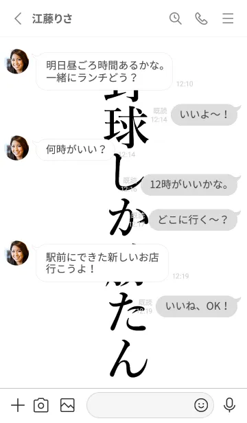[LINE着せ替え] 【野球】しか勝たん名前着せかえの画像3