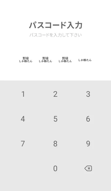 [LINE着せ替え] 【野球】しか勝たん名前着せかえの画像4