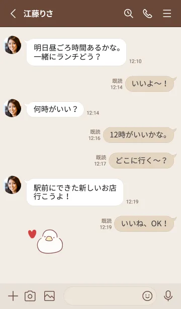 [LINE着せ替え] シンプル アヒル ハート ベージュの画像3