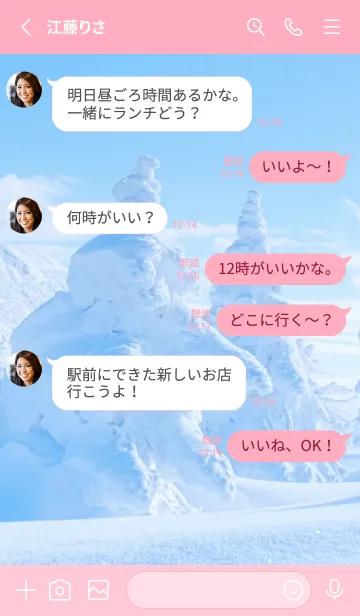 [LINE着せ替え] BelowZero 106の画像3