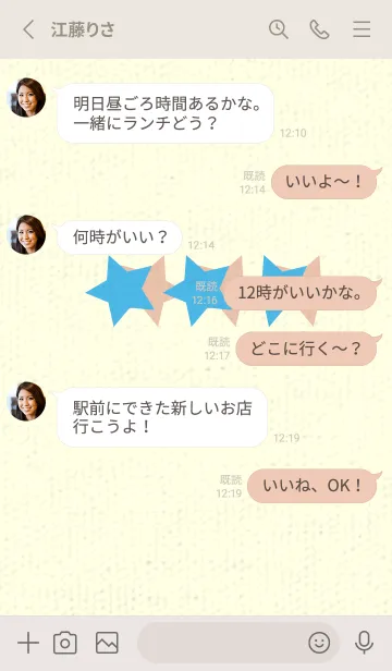 [LINE着せ替え] 三ツ星のきせかえ ミヨゾティの画像3