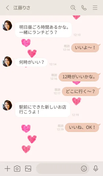 [LINE着せ替え] ハート 水彩 可愛い28の画像3