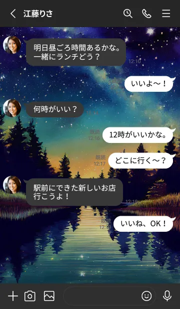 [LINE着せ替え] 穏やかな夜景の着せかえ/335の画像3