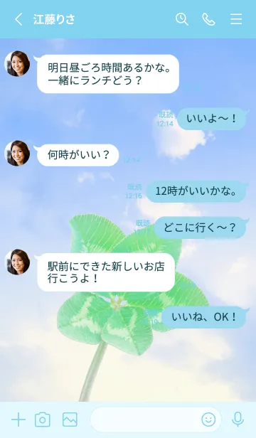 [LINE着せ替え] 本物ラッキークローバー #3-13の画像3