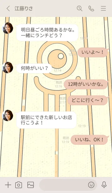 [LINE着せ替え] カラ傘オバケ km_clr ペールクリームの画像3