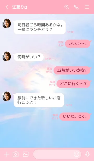 [LINE着せ替え] Real Iridescent cloud #7-15の画像3