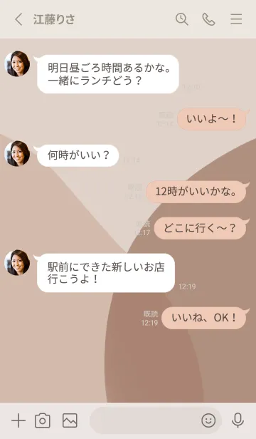 [LINE着せ替え] 大人シンプルのくすみベージュの画像3