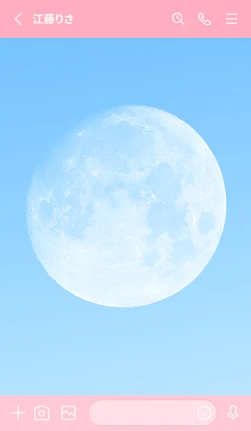 [LINE着せ替え] Real Moon #Daylight 4-12の画像2