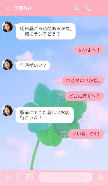 [LINE着せ替え] 本物ラッキークローバー 7-leaf #4-13の画像3