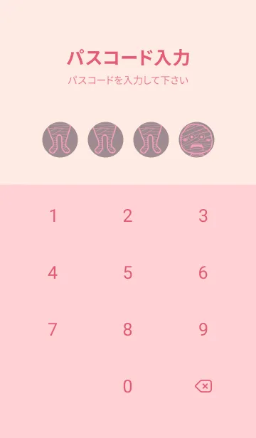 [LINE着せ替え] 妖怪 ミイラ 鳩羽鼠の画像4