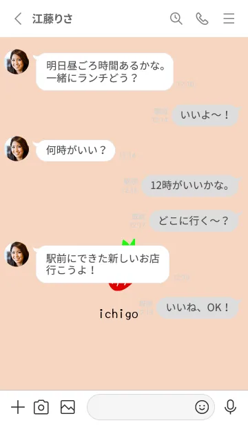 [LINE着せ替え] シンプル ストロベリー 40の画像3