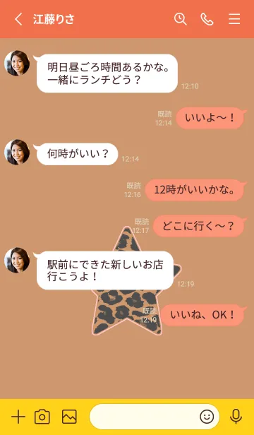 [LINE着せ替え] レオパード スター 248の画像3