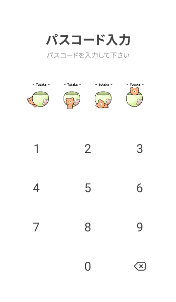 [LINE着せ替え] しろくま＆ミニ茶くま和カフェ(ゆたか)の画像4