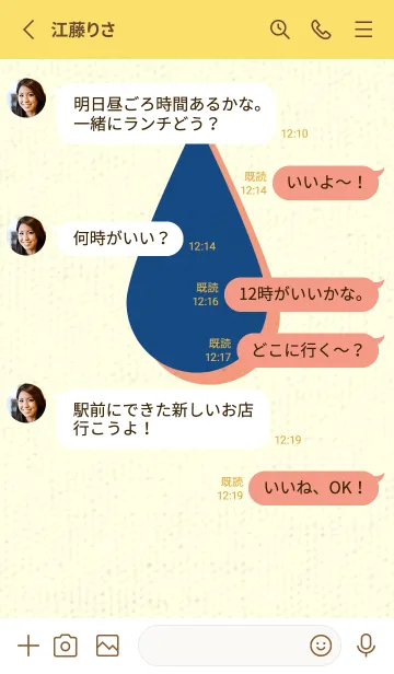 [LINE着せ替え] 水滴のきせかえ 紺瑠璃の画像3