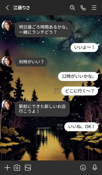 [LINE着せ替え] 穏やかな夜景の着せかえ/339の画像3