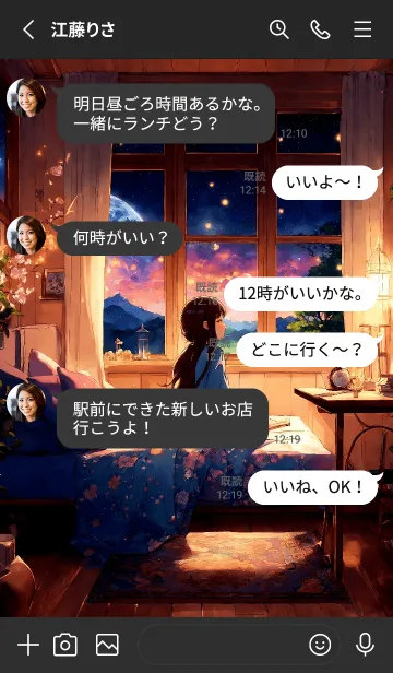 [LINE着せ替え] 星空の下の部屋の画像3