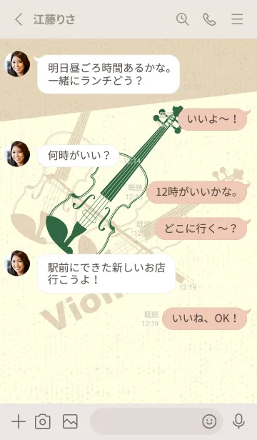 [LINE着せ替え] Violin 3カラー 千歳緑の画像3