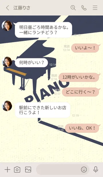 [LINE着せ替え] グランドピアノ  黄土色の画像3