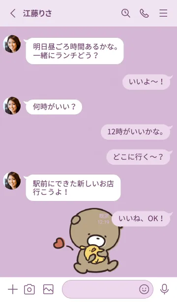 [LINE着せ替え] 紫 : 気持ちを伝える くまのぽんこつの画像3