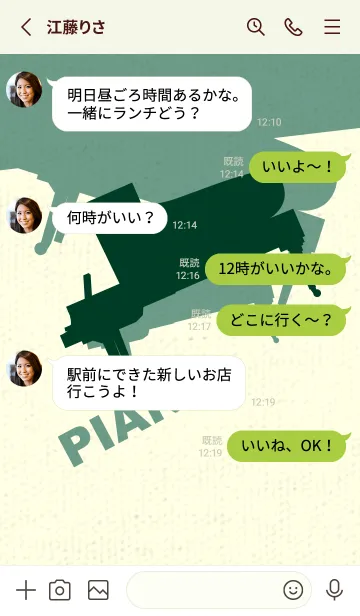 [LINE着せ替え] Piano CLR 海松藍色の画像3