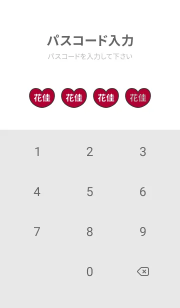 [LINE着せ替え] ハートと天使『花佳』 LOVEの画像4