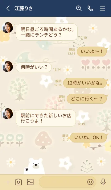 [LINE着せ替え] yellow♡ハートの花14_1の画像3