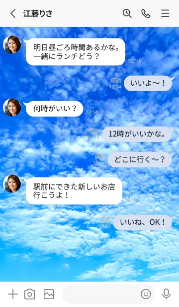 [LINE着せ替え] 青い空 5の画像3