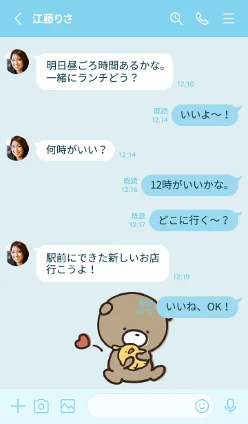 [LINE着せ替え] 水色 : 気持ちを伝える くまのぽんこつの画像3